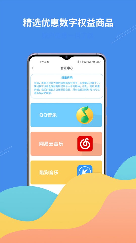 掌柜礼app