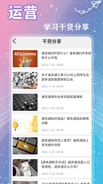 速卖通跨境电商平台app