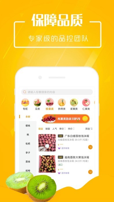 市政淘果app