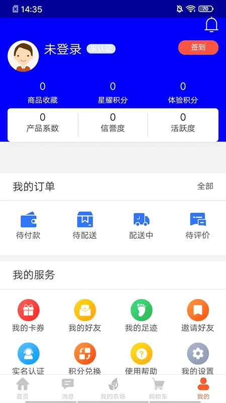 星耀优选商城app