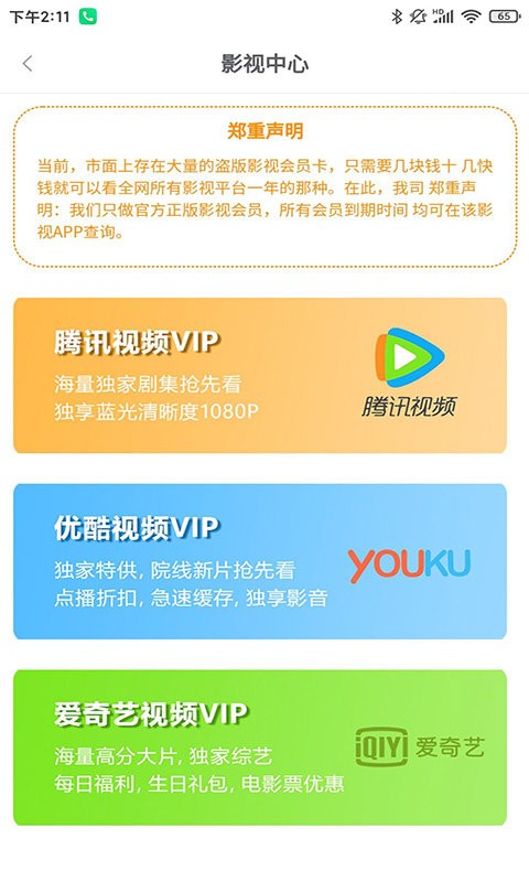 小鲤鱼礼品卡app