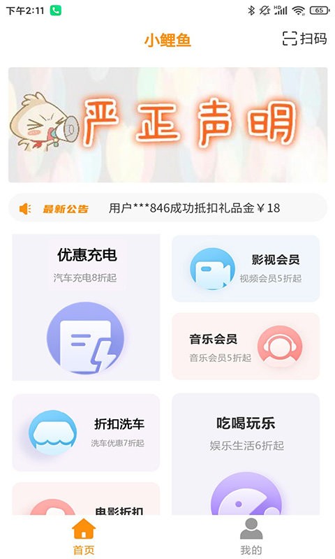 小鲤鱼礼品卡app