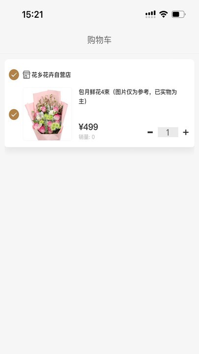 北京花卉app