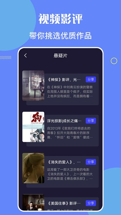 星辰视频播放器app(星辰影院)