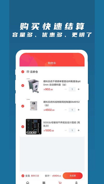 梦想云农场app