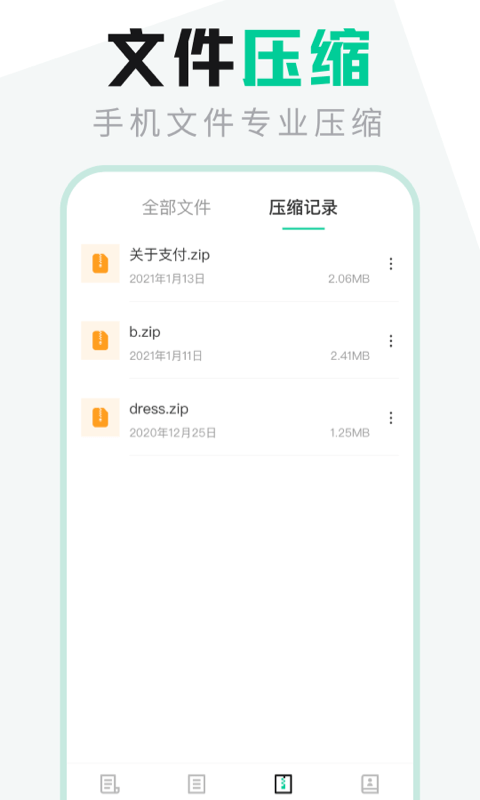 es文件管理app