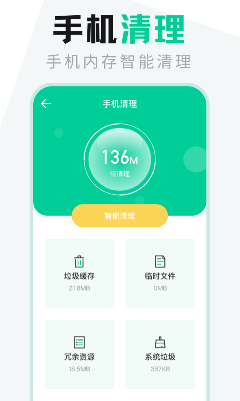 es文件管理app