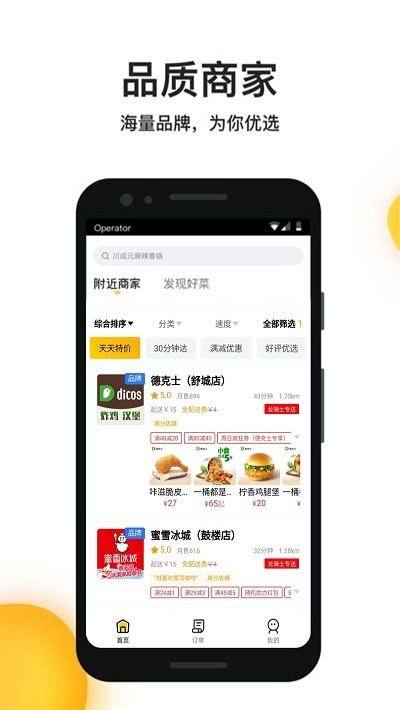 优狐云店app