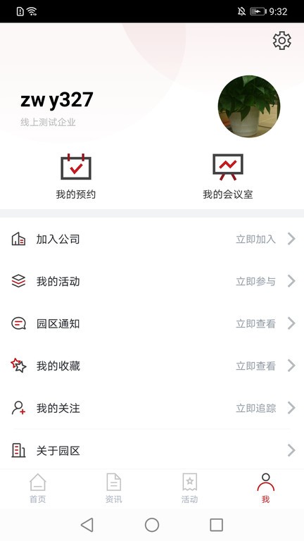 千灯湖创投小镇app