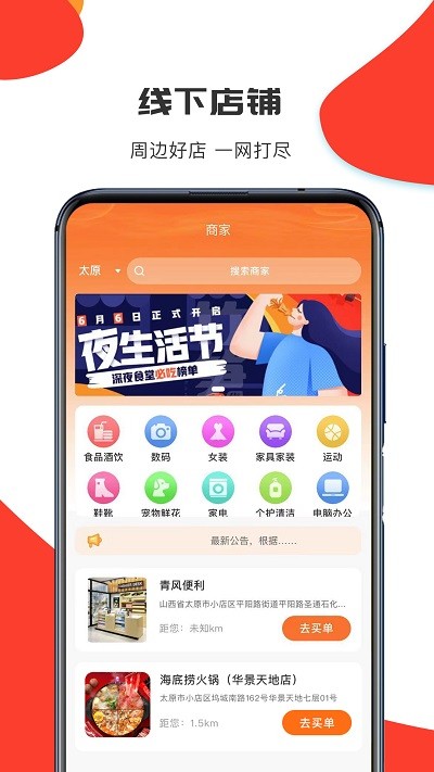 汇民购app