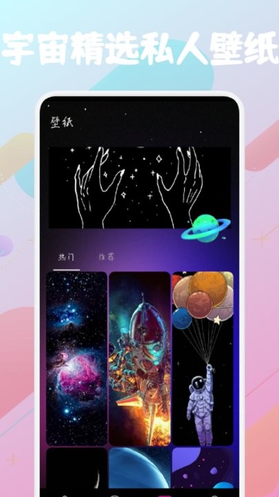 星图宇宙壁纸