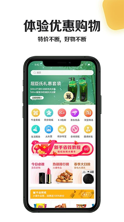 小牛app最新版本