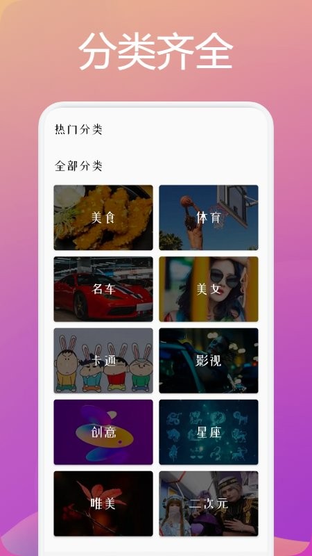 趣玩壁纸app