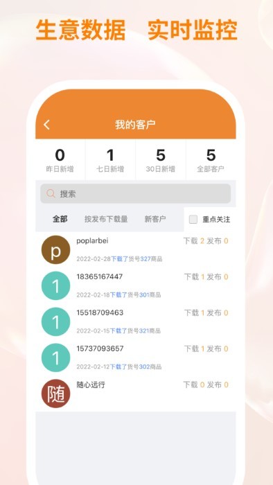 衣衫汇男装厂家版app