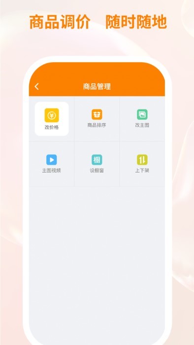 衣衫汇男装厂家版app