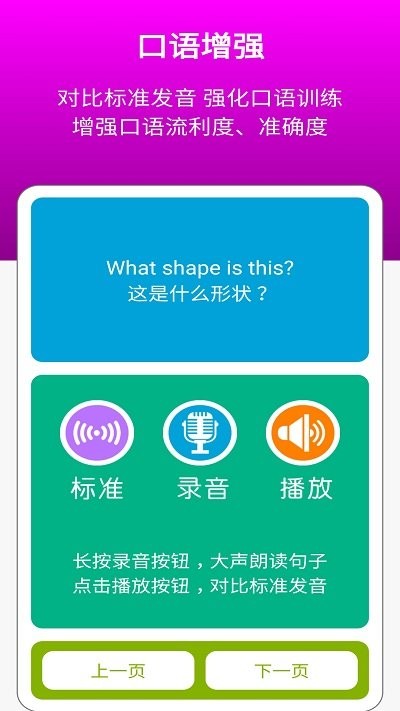 清华版小学英语二下app(更名清华版英语二下)