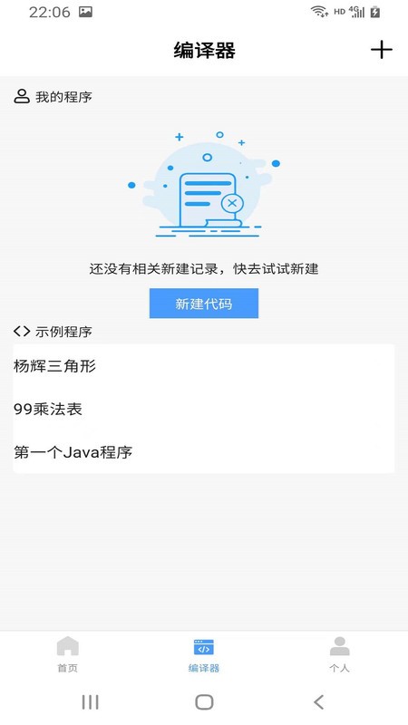 小猿学java最新版