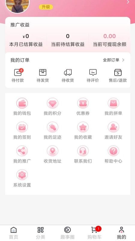 伊蜜莎app