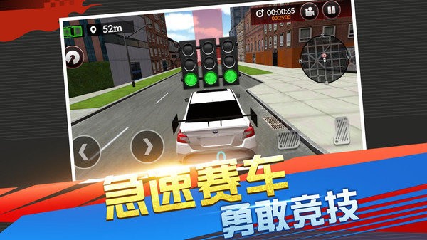 急速竞技赛车3d最新版