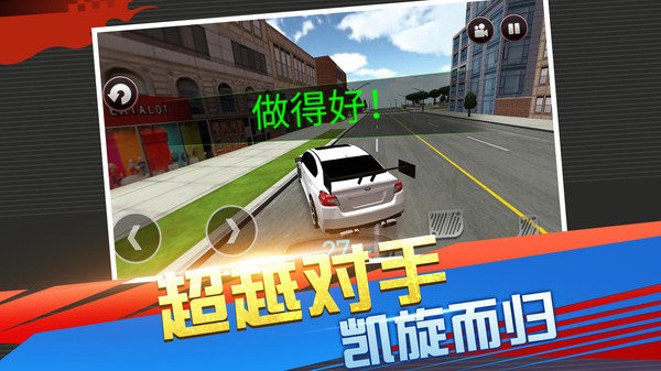 急速竞技赛车3d最新版