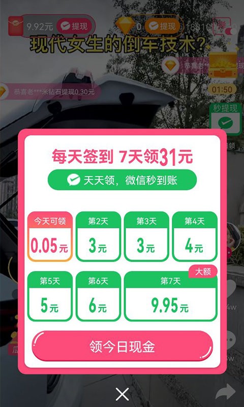 元气视频app