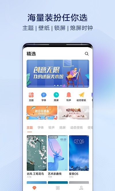 vivo i主题最新版本(themes)