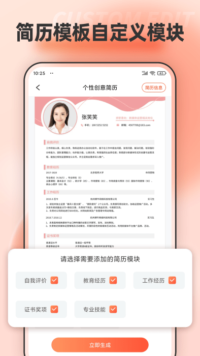 word表格编辑app(又名手机文档编辑)