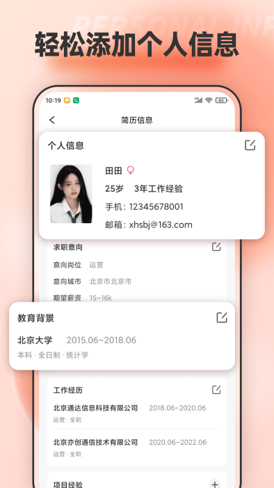 word表格编辑app(又名手机文档编辑)