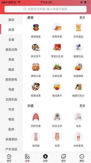 白鹿社区app最新版本