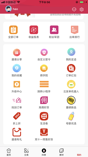 白鹿社区app最新版本