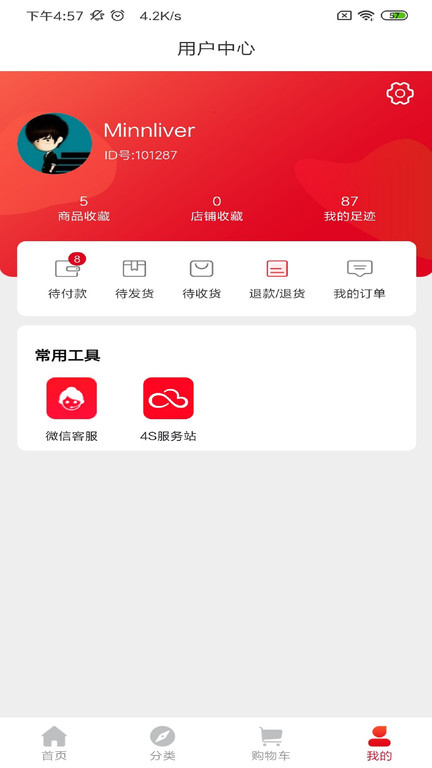 欧派健康整装官方版app