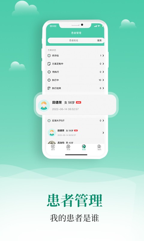 小五健康医护端app