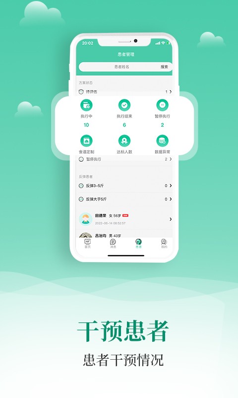 小五健康医护端app