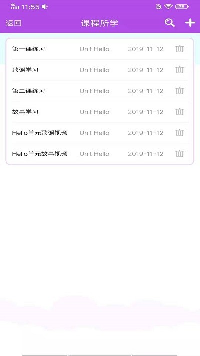 powerup教师app