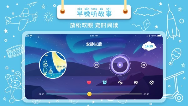 绘本星球app