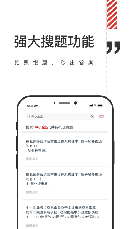 海绵金融app(又名海绵证券基金从业)