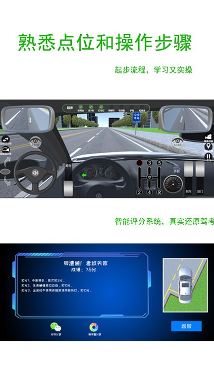 驾考练车3d最新版