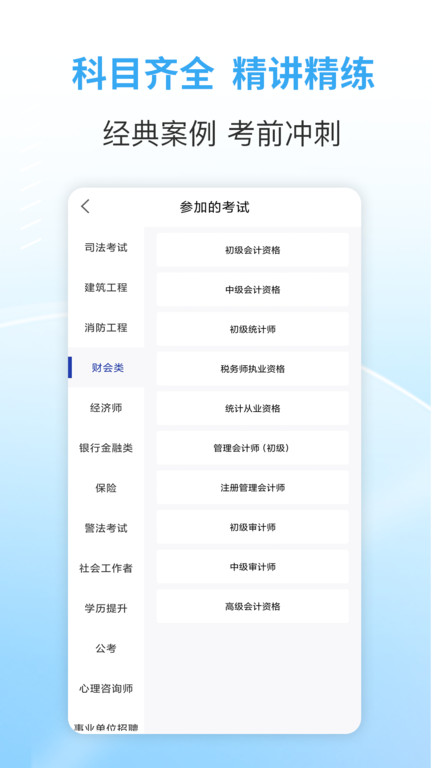 职业考证考试宝典app