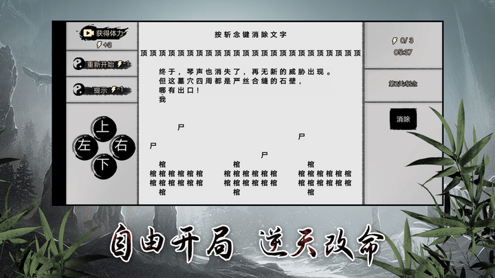 我欲成仙文字修仙模拟器游戏