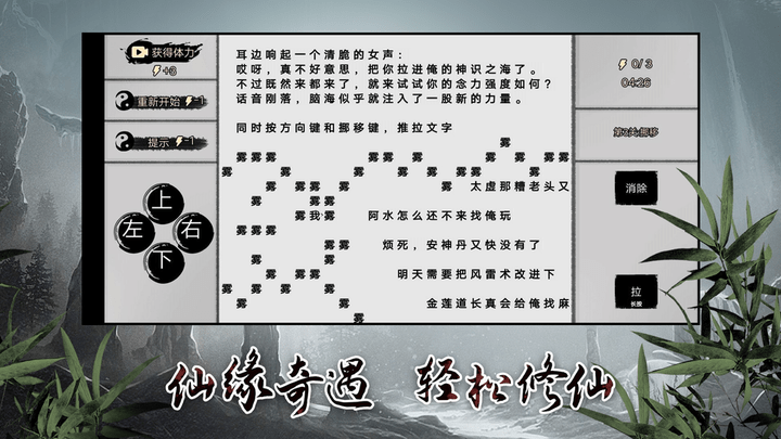 我欲成仙文字修仙模拟器游戏