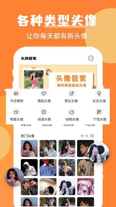 wink美图app