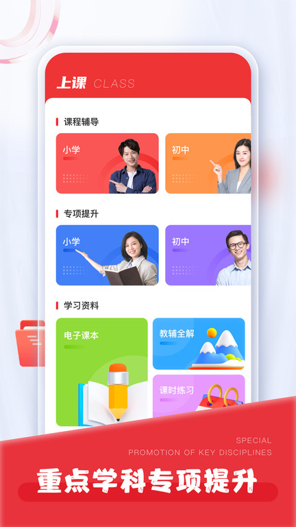 涂途课堂app(更名涂涂课堂)