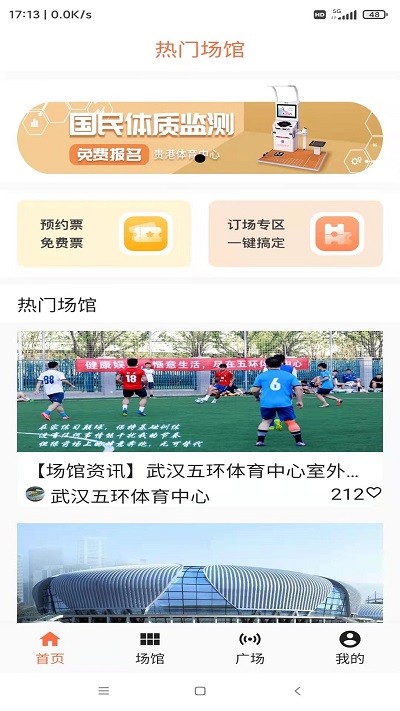 亚科运动app