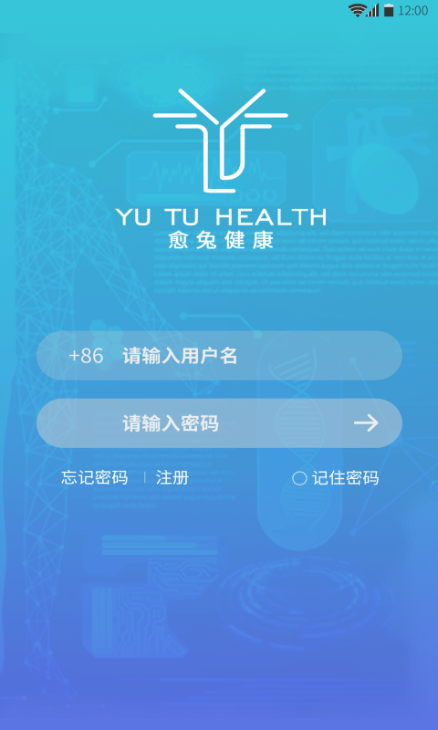 愈兔健康app