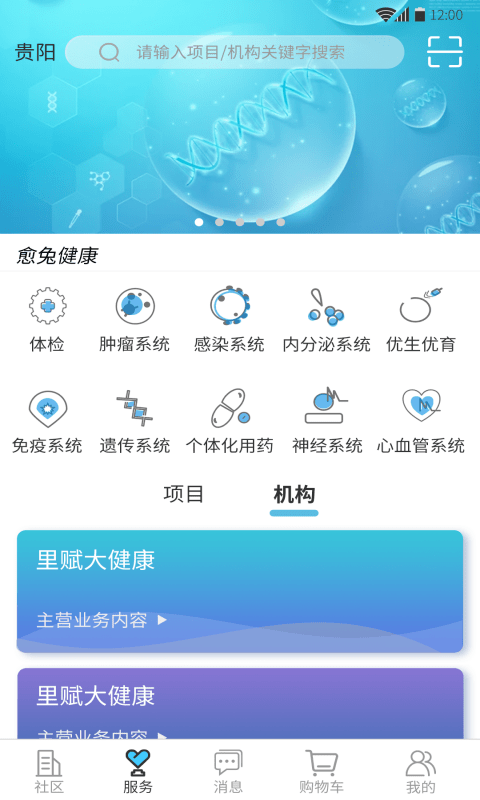 愈兔健康app