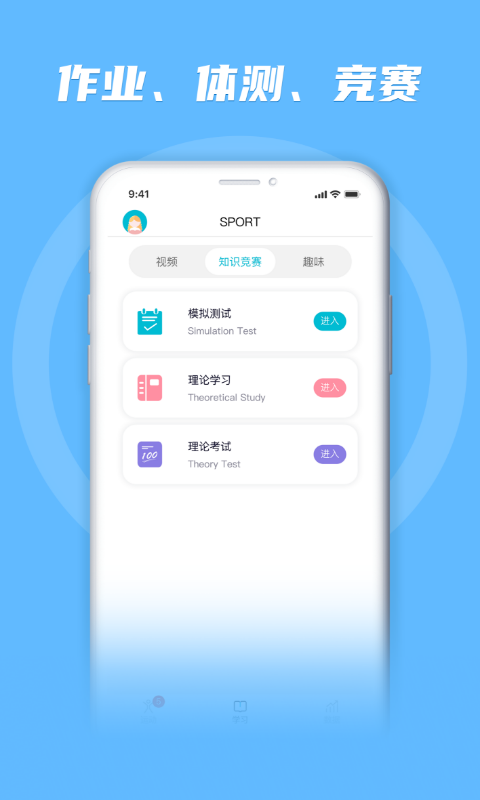 勋然体育app