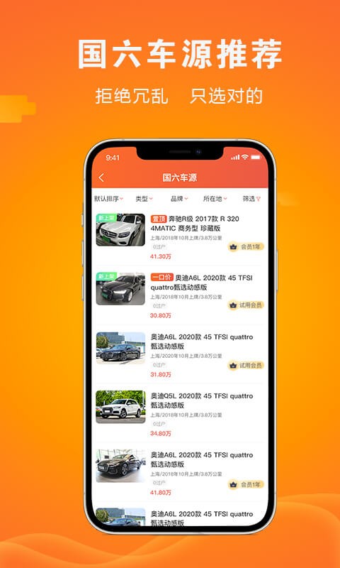 优车网app