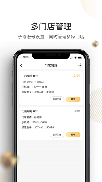 机大侠回收商版app