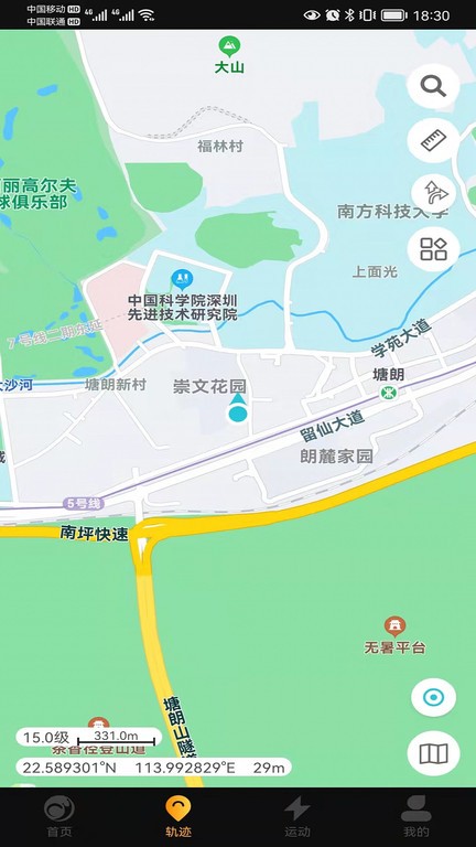 如骏运动app