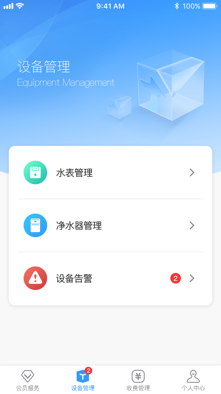 创美生活售后app